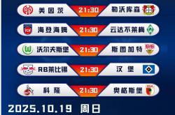 开云体育官方网站-慕尼黑巴伐利亚德比即将上演，球迷热血沸腾的简单介绍