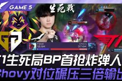 开云官网-包含LGD碾压T1，Chovy爆发神勇的词条