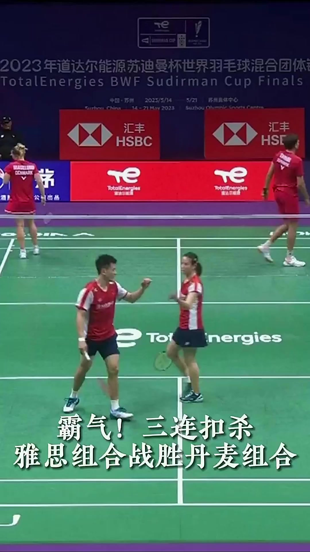 包含日本羽毛球队绝杀韩国羽毛球队，林丹制霸全场的词条