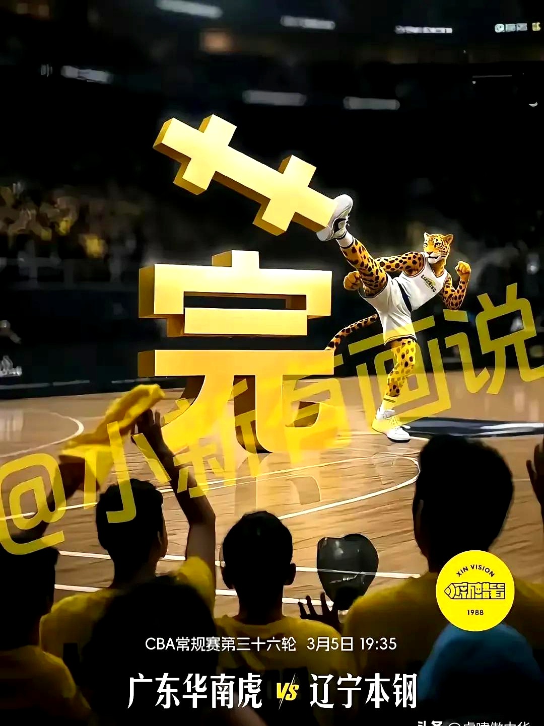 球场上的较量让球迷们为之狂热尖叫的简单介绍