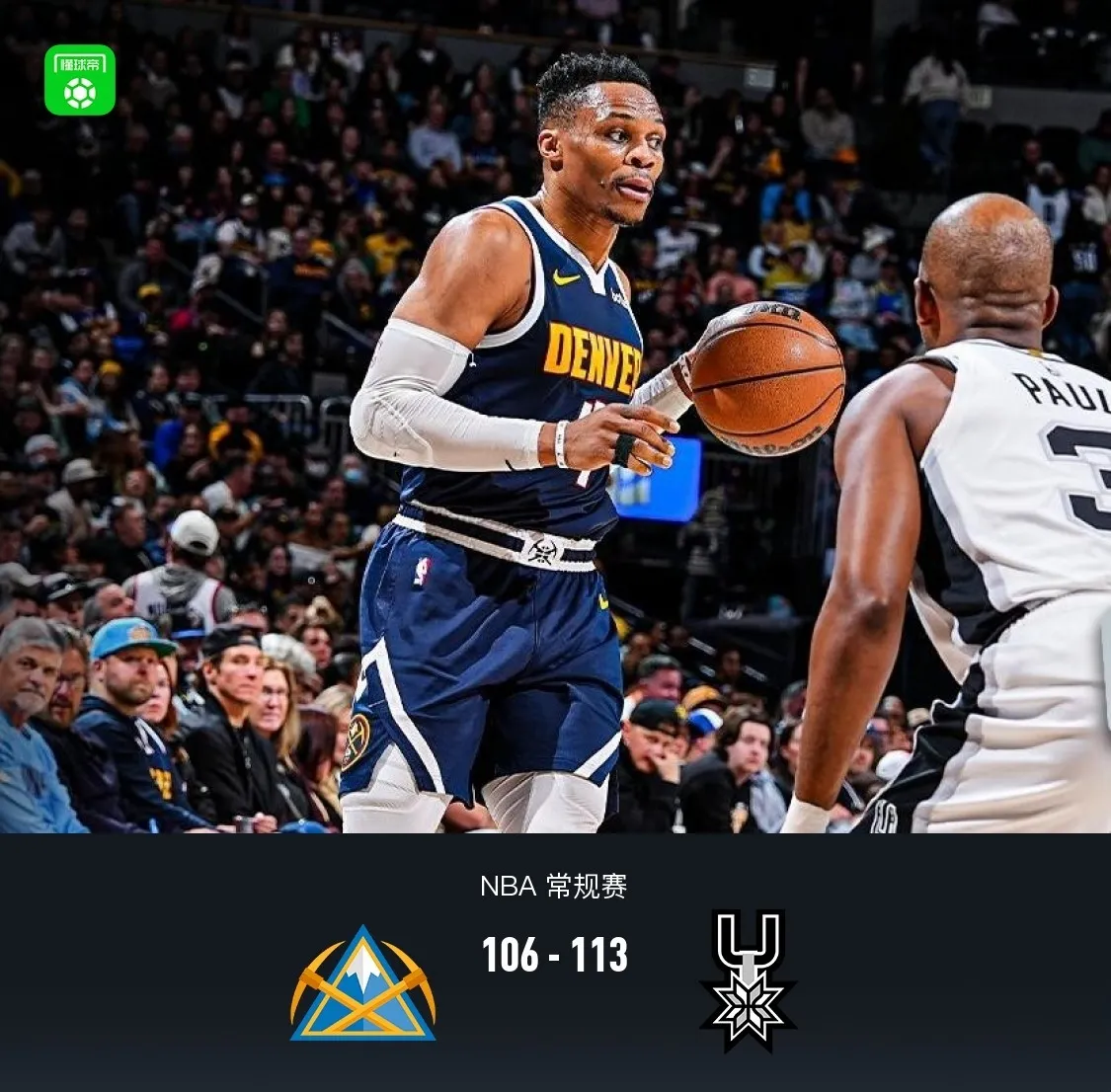 关于老鹰再胜晋级，马刺遭遇逆转输球的信息