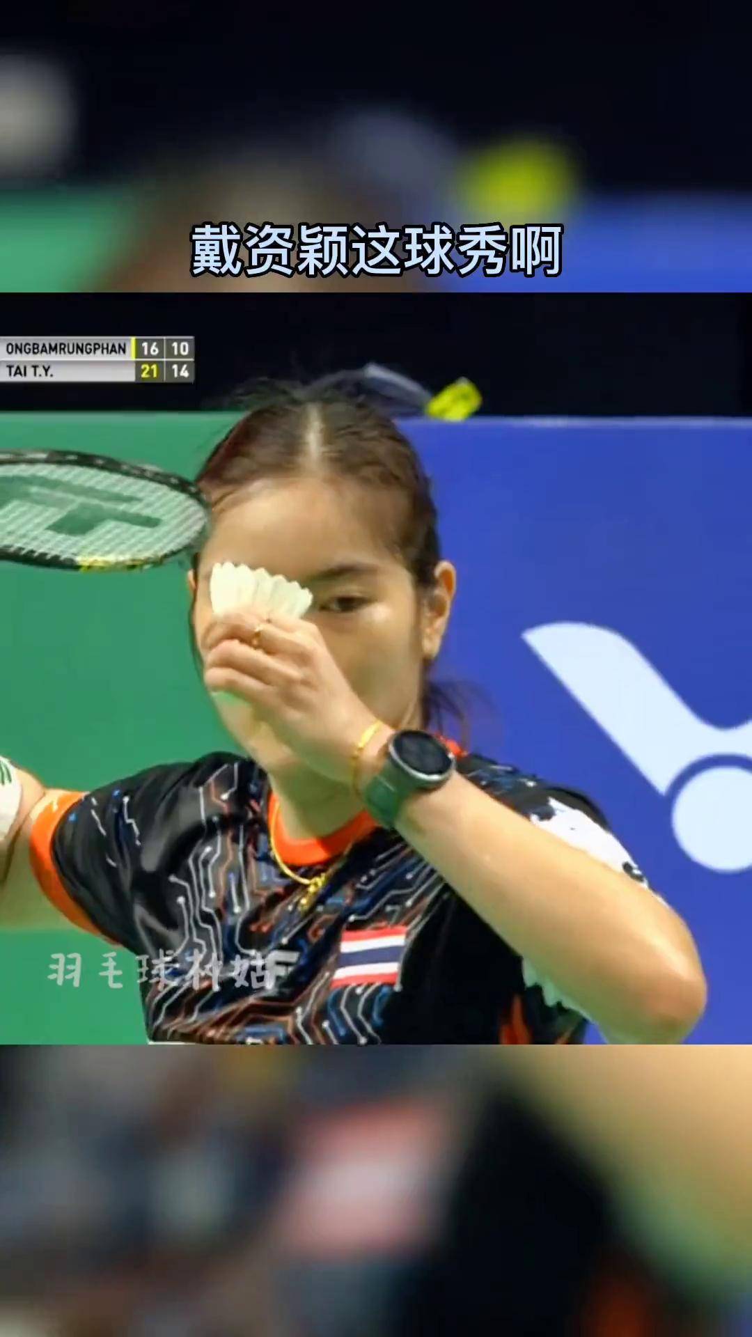 包含丹麦羽毛球队翻盘法国羽毛球队,戴资颖爆发神勇的词条 包含丹麦羽毛球队翻盘法国羽毛球队,戴资颖爆发神勇的词条