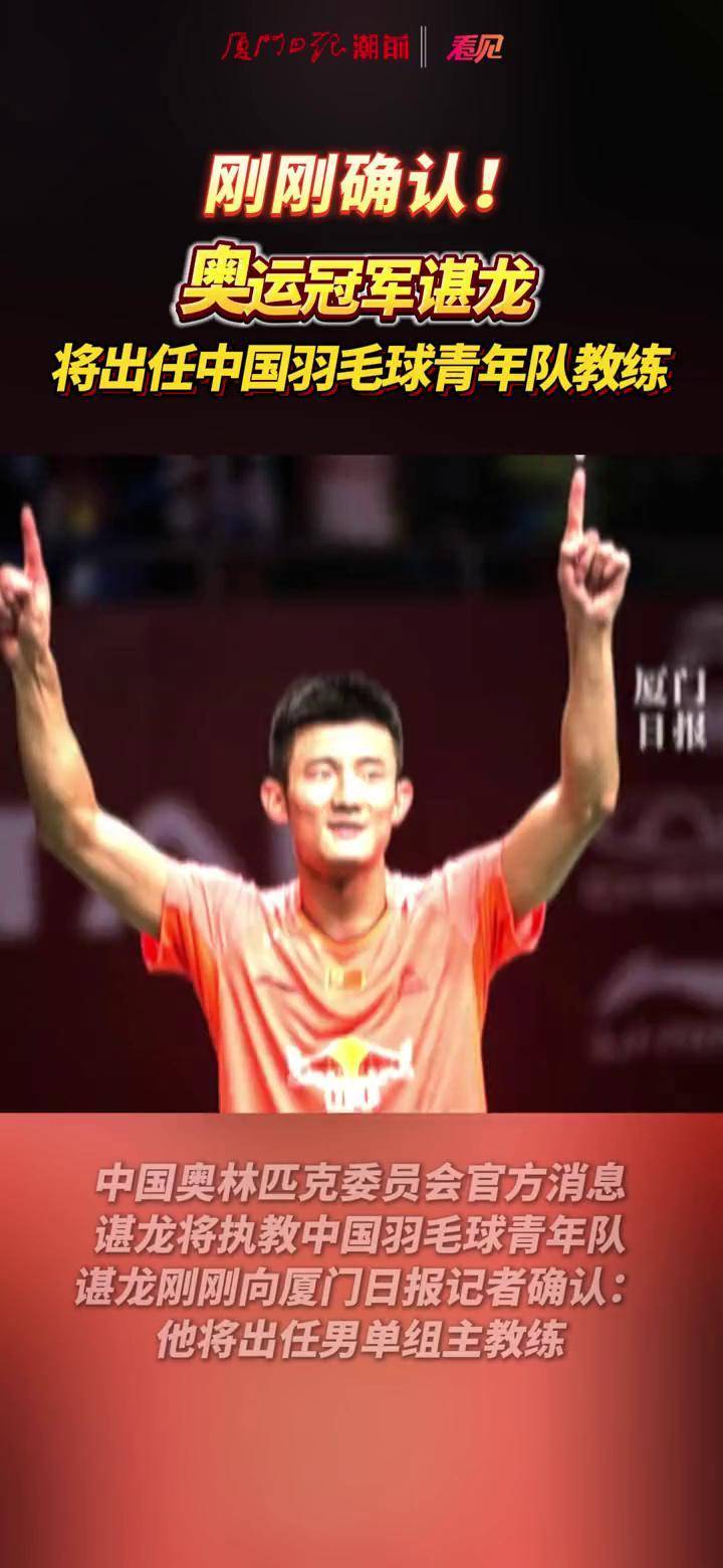 关于中国羽毛球队险胜丹麦羽毛球队，谌龙关键制胜的信息