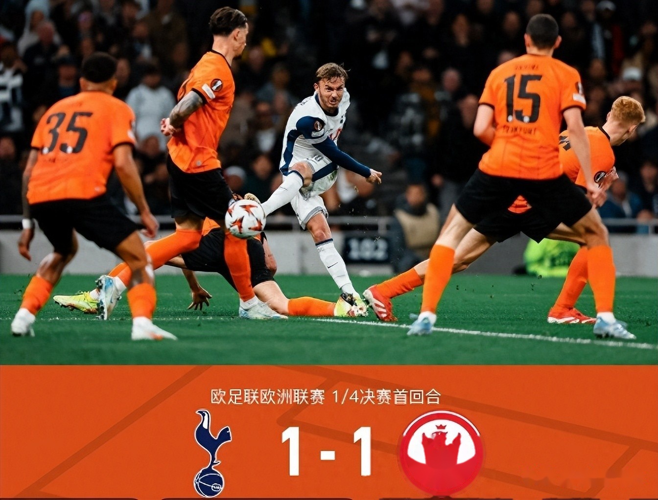 热刺连续三轮不败，欧冠资格前景一片看涨