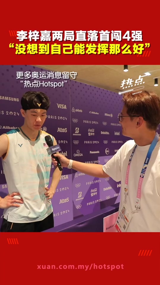 法国队轻取丹麦队，李梓嘉点燃赛场